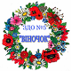 ЗДО 5 \