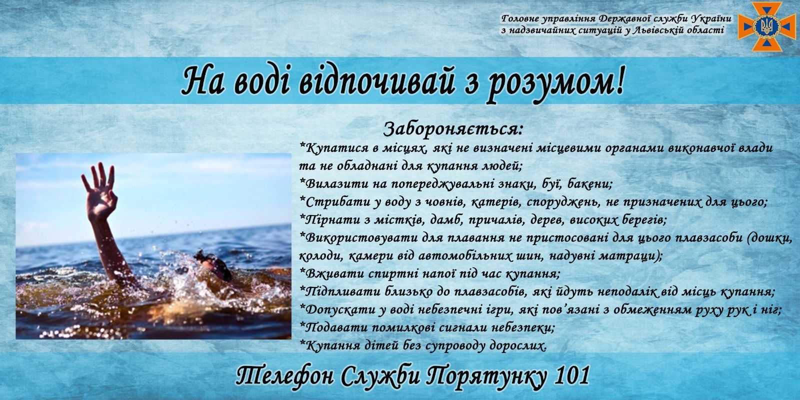 Агітка 1