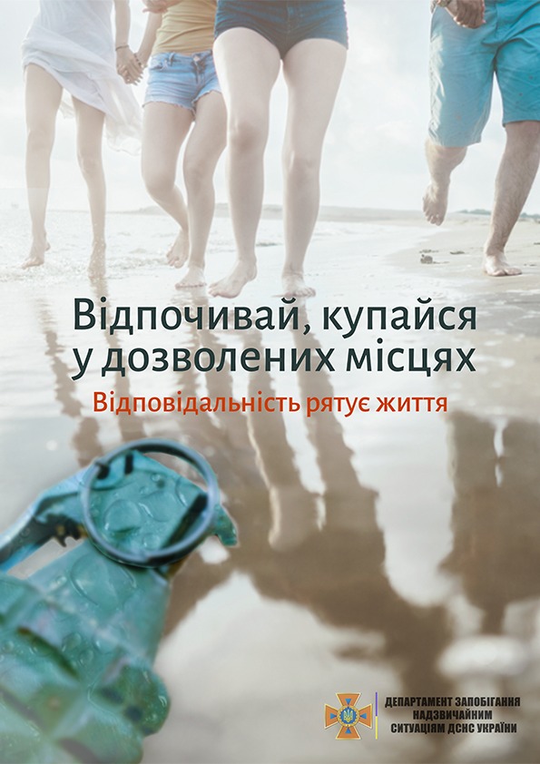 Агітка 6